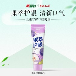 两面针 果萃护龈牙膏120g清新口气清洁口腔减少口臭异味成人牙膏氟