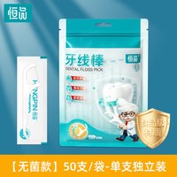 牙线无菌牙线棒独立包装官方旗舰店正品家庭装一次性儿童超细牙签