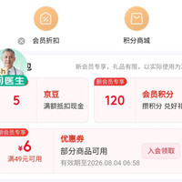 京东十月仕官方旗舰店，关注2京豆入会5京豆