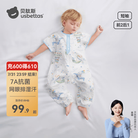 贝肽斯 婴儿睡袋春夏季防惊跳儿童空调房薄款宝宝分腿1-3岁防踢被连体衣 短袖鲸云