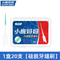 小鹿妈妈口腔 小鹿妈妈牙签刷牙缝刷塑料牙签一次性家用便携式家庭装剔鱼骨牙签