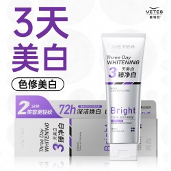 Vetes 美白牙膏去黄清新去口臭含氟防蛀焕亮白成人正品官方旗舰店