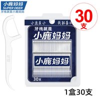 小鹿妈妈口腔 小鹿妈妈牙线棒细滑不易断不伤牙清洁便携装家庭装一次性家用30支