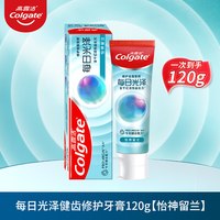 高露洁 每日光泽牙膏清洁修护薄荷清新口气成人抗敏感牙膏含氟防蛀