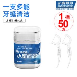 小鹿妈妈口腔 小鹿妈妈牙线超细家庭装便携清洁剔牙牙签一次性家用牙线棒包邮