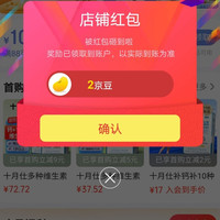 京东EHD京东自营旗舰店，关注2京豆