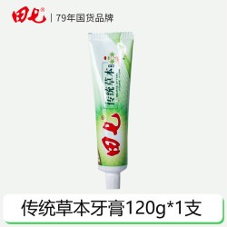 田七 120g田七牙膏家用清火去火口气清新中药牙膏薄荷味香型家庭装正品