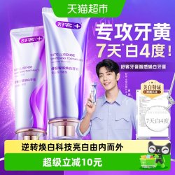 舒客 智感焕白牙膏美白去黄清洁口腔烟酰胺亮白清新口气克
