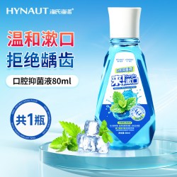 海氏海诺 口腔抑菌液清新口气口臭薄荷清香漱口水持久留香含漱液