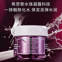 希思黎 黑玫瑰精华面霜50ml