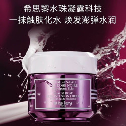 希思黎 黑玫瑰精华面霜50ml