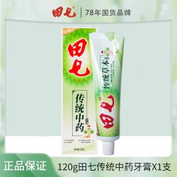 田七 传统中药牙膏薄荷香型清火护龈清新口气草本精华家用国货正品