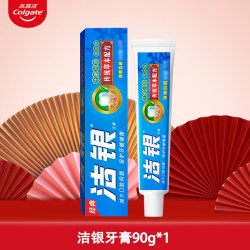 高露洁 洁银牙膏去牙渍护龈老品牌正宗中草药牙膏清热祛火牙龈出血