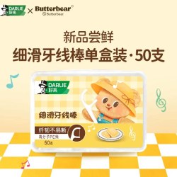 好来 原黑人细滑牙线棒家庭装超细剔牙线牙签线牙线盒