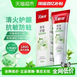六必治 牙膏成人清火护龈含氟防蛀草珊瑚草本精粹清新口气