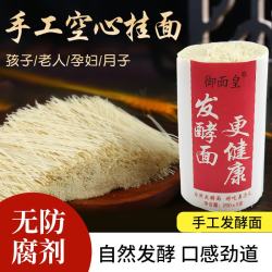 自然道 山东茯苓山药龙须面特细空心无添加 200g*2把
