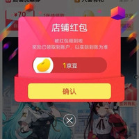 京东  关注入会3京豆  北通旗舰店