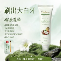 宝得娜 椰子油美白牙膏羟基磷灰石去黄口臭除异味女男士专用成人官方正