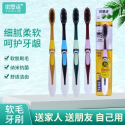 优思洁 软毛牙刷优思洁911款高档成人独立包装家用批发厂家直销舌苔牙齿