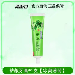 两面针 牙膏护龈牙膏200g中药护龈牙膏105克清香果橙薄荷口腔清洁