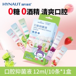 海氏海诺 漱口水抑制幽门螺旋杆菌便携随身装漱口水5种口味