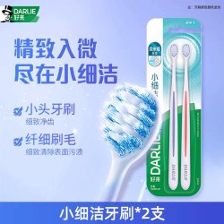 好来 原黑人小细洁小头软毛牙刷成人情侣牙刷男女专用官方