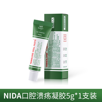 TRINOLONE ORAL PASTE NIDA泰国口腔溃疡凝胶膏成人儿童起泡口舌生疮疼痛贴抑菌修复黏膜