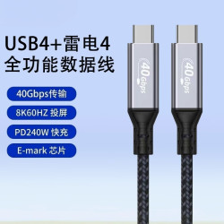 千飒 数据线USB4数据线支持雷电3/4全功能8K60HZ投屏40Gbps固态硬盘线PD240W 黑色