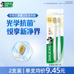好来 原黑人石墨烯抗菌牙刷软毛螺旋炭丝摩擦去渍成人男女官方正品