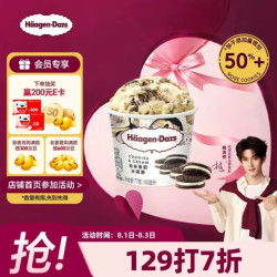 哈根达斯 Haagen-Dazs）经典曲奇香奶口味 &冰淇淋 100ml/杯 雪糕 &