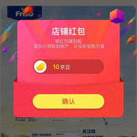 京东  关注10京豆  Friso 美素佳儿健康海外京东自营旗舰店