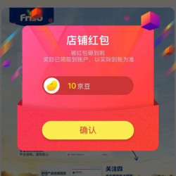 京东  关注10京豆  Friso 美素佳儿健康海外京东自营旗舰店