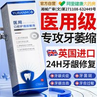 88VIP：牙龈修复医用再生膏牙专用脱敏治萎牙周炎缩牙齿口腔敏感出血
