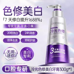 透真 美白牙膏色修去黄去口臭除异味口气清新成人热销榜第正品一名去渍