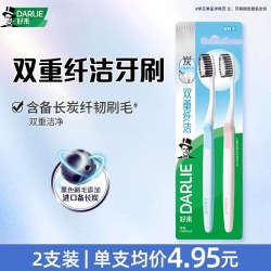 好来 原黑人密白小苏打牙刷软毛成人男女专用正品