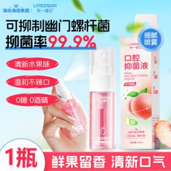 海氏海诺 口腔抑菌液漱口水抑制幽门螺旋杆菌便携一次性小包装条装