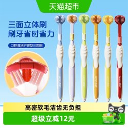 乐齿 三面刷软毛牙刷成人男女三面包裹清洁宽头高档防滑手柄