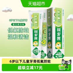 蒲地蓝 儿童牙膏6岁以下低氟防蛀40g蜜瓜果冻味1支装温和清洁