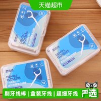 88VIP：宜齿洁 超细牙线棒一次性剔牙家用便携盒装洁净牙签线细滑9盒450支