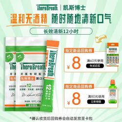 凯斯博士 温和薄荷漱口水 6条