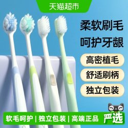 齿乐康 乐齿康诺特小头软毛成人牙刷国风独立装情侣清洁口腔4支出差旅行