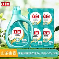 百亿补贴：立白 茶籽洗衣液除菌洗衣液洁净长效抑菌除菌柔顺留香家用