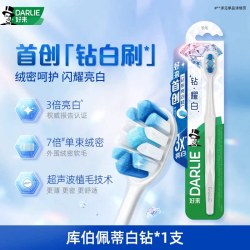 好来 原黑人钻白牙刷成人软毛护龈情侣男女专用正品
