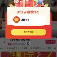 速度,日清关注20豆