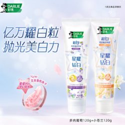 好来 原黑人星耀白花萃精华牙膏抗口气官方正品含氟成人男女