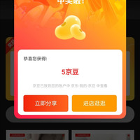 京东 闪迪存储 悬浮加购领5京豆