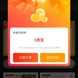 京东 闪迪存储 悬浮加购领5京豆