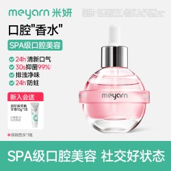 米妍 双相修护口腔精华清新口气护理护龈清洁牙齿漱口水椰子精油