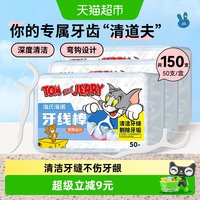 88VIP：海氏海诺 牙线棒随身便携超细滑牙签线家庭装50支*3盒