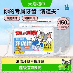 海氏海诺 牙线棒随身便携超细滑牙签线家庭装50支*3盒